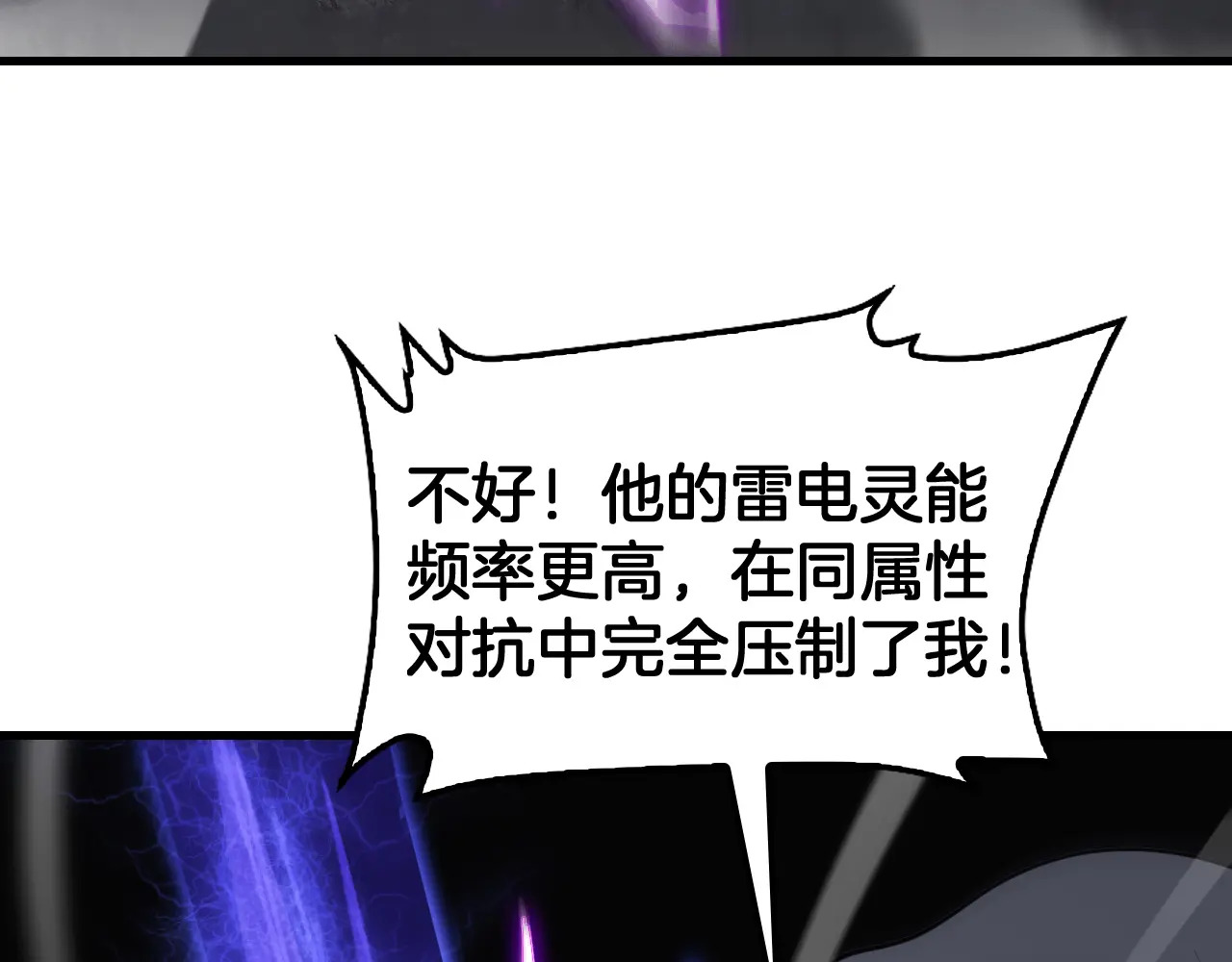 第117话 大战H国 第162页