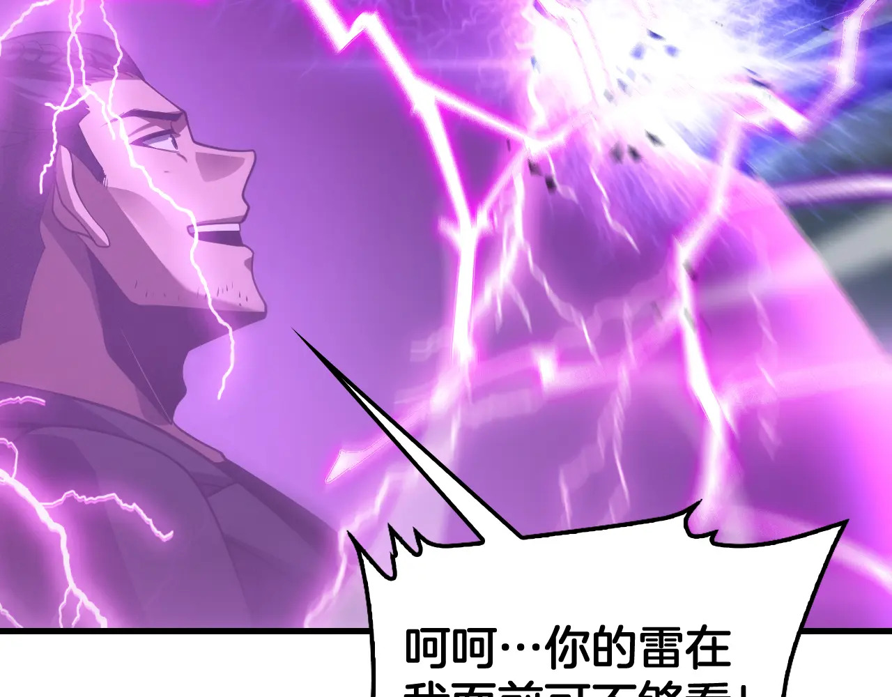 第117话 大战H国 第164页