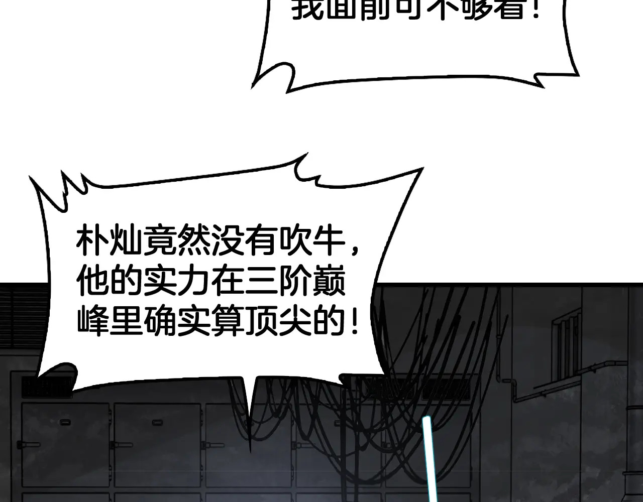 第117话 大战H国 第165页