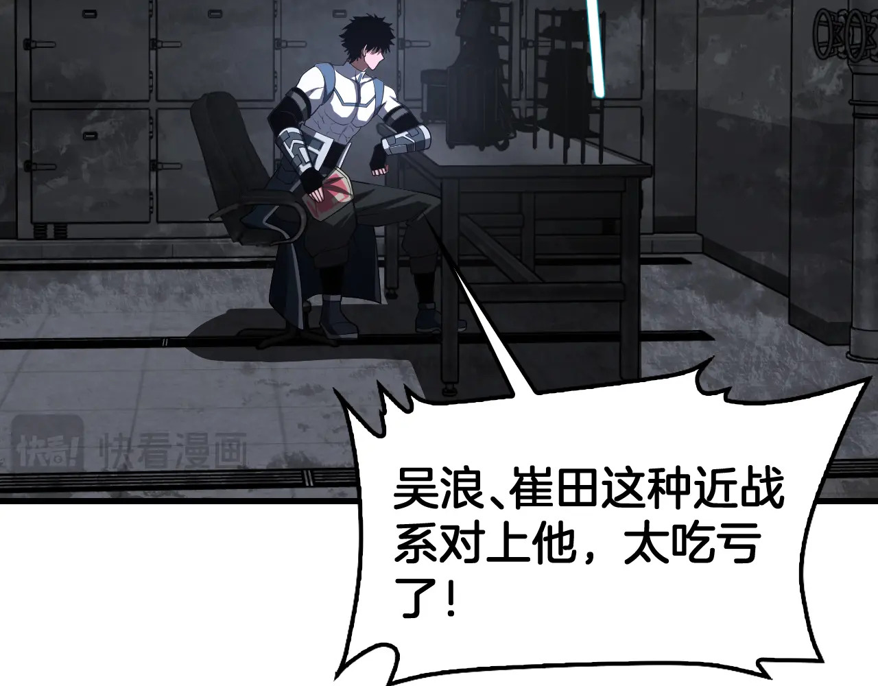 第117话 大战H国 第166页