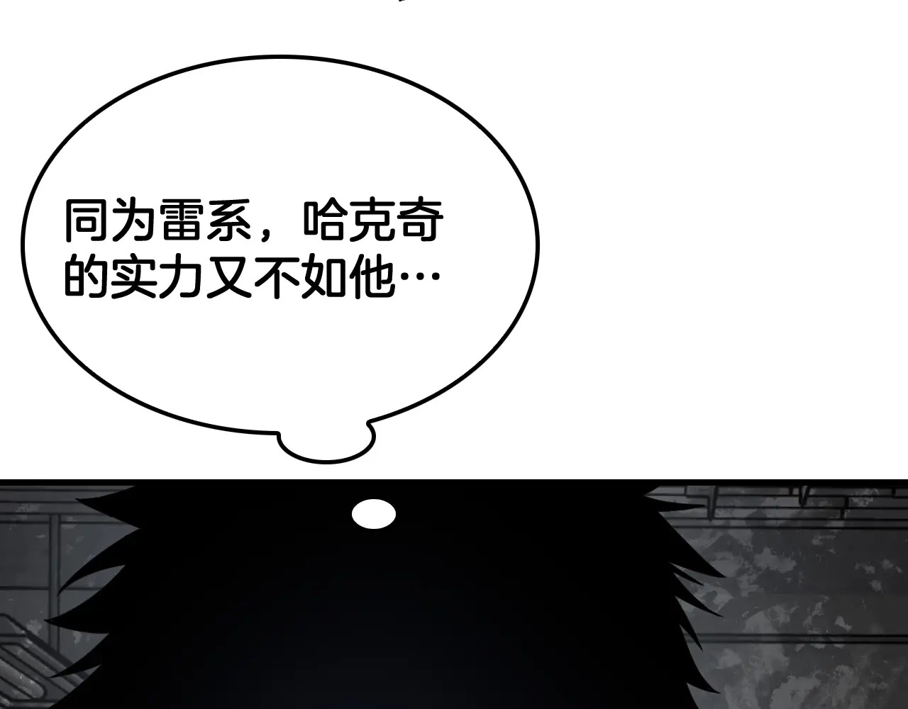 第117话 大战H国 第167页