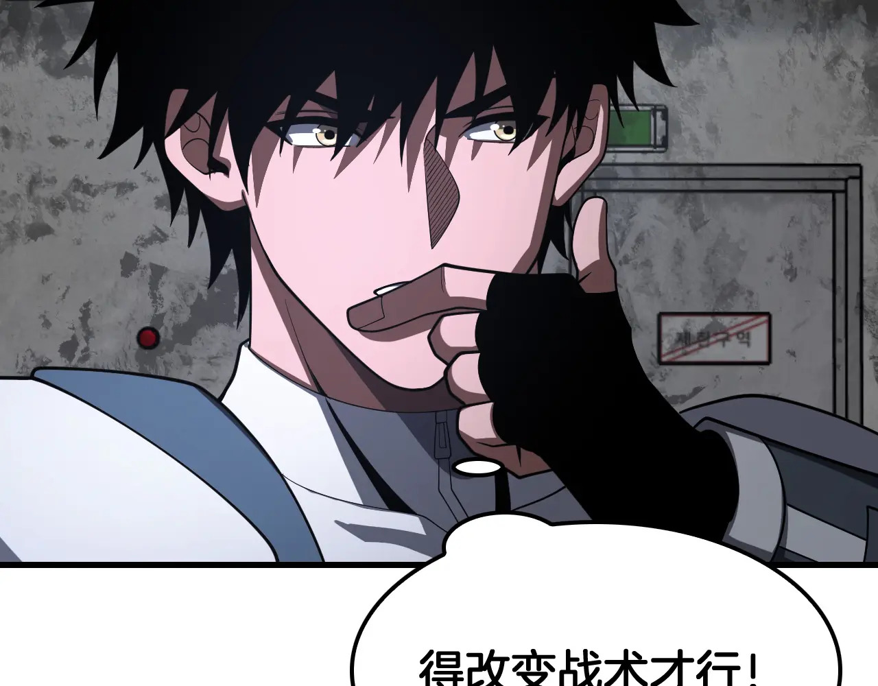 第117话 大战H国 第168页