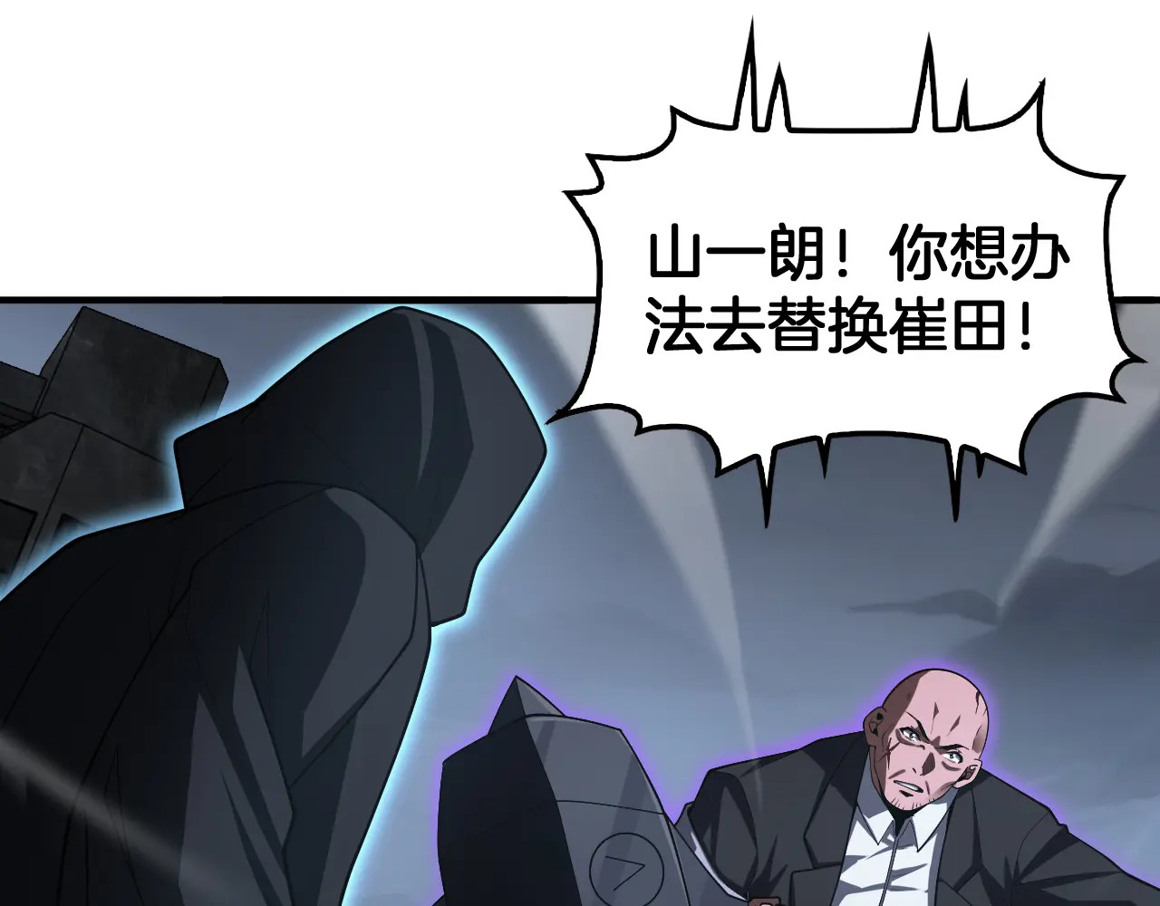第117话 大战H国 第170页