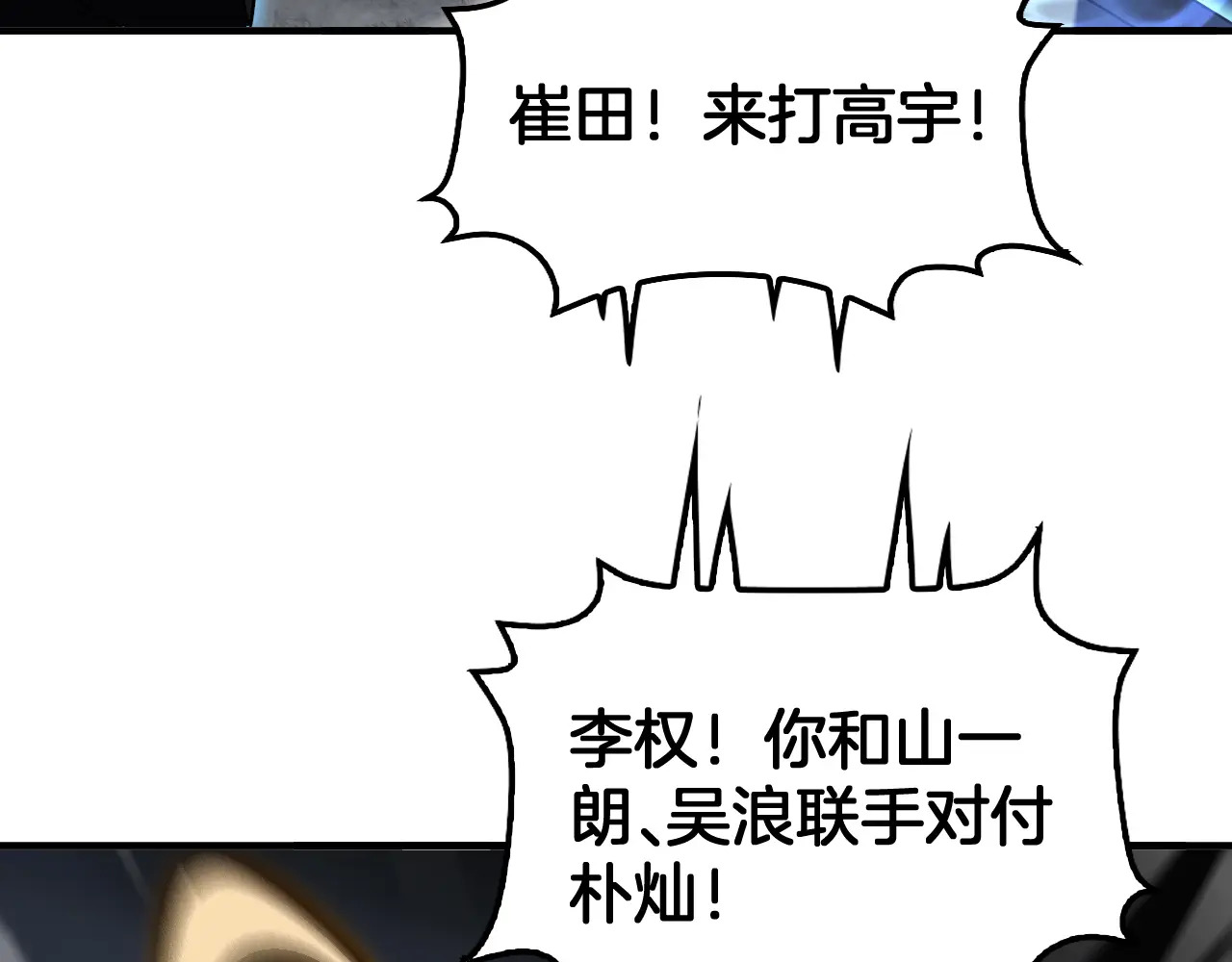 第117话 大战H国 第172页