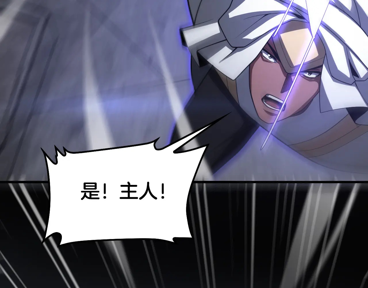第117话 大战H国 第177页