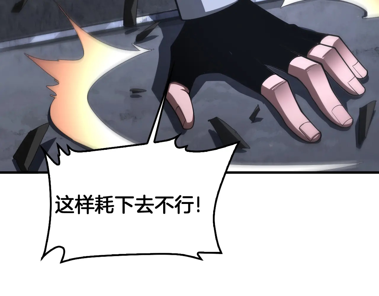第117话 大战H国 第186页
