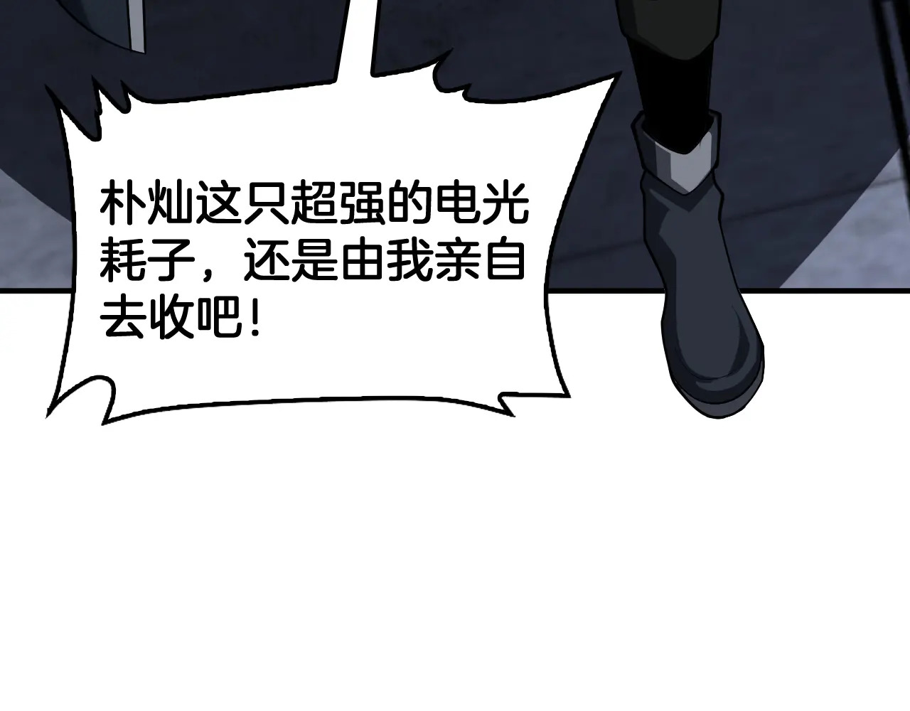 第117话 大战H国 第191页