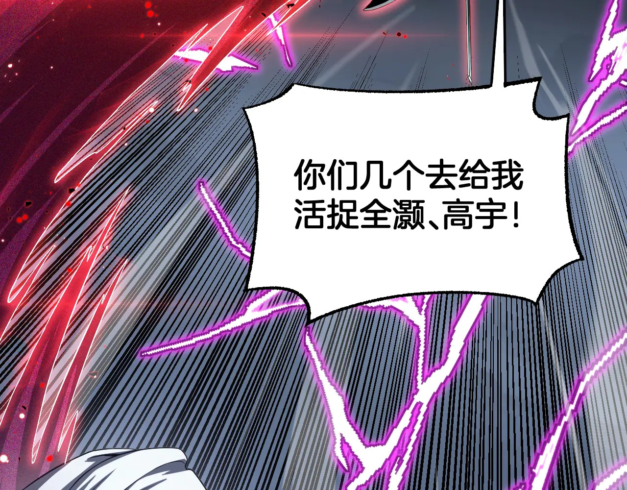 第118话 究极神罚 第6页