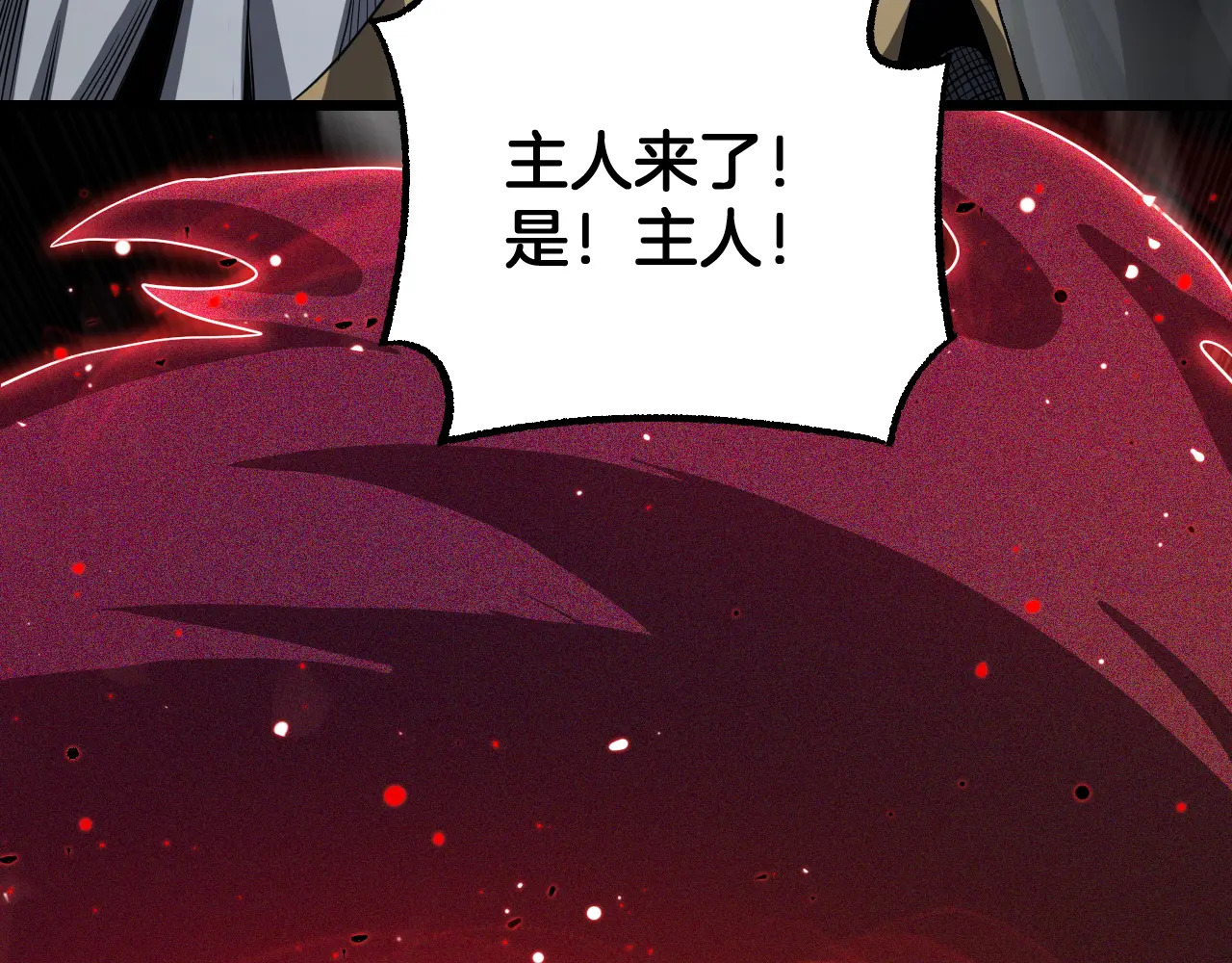 第118话 究极神罚 第8页