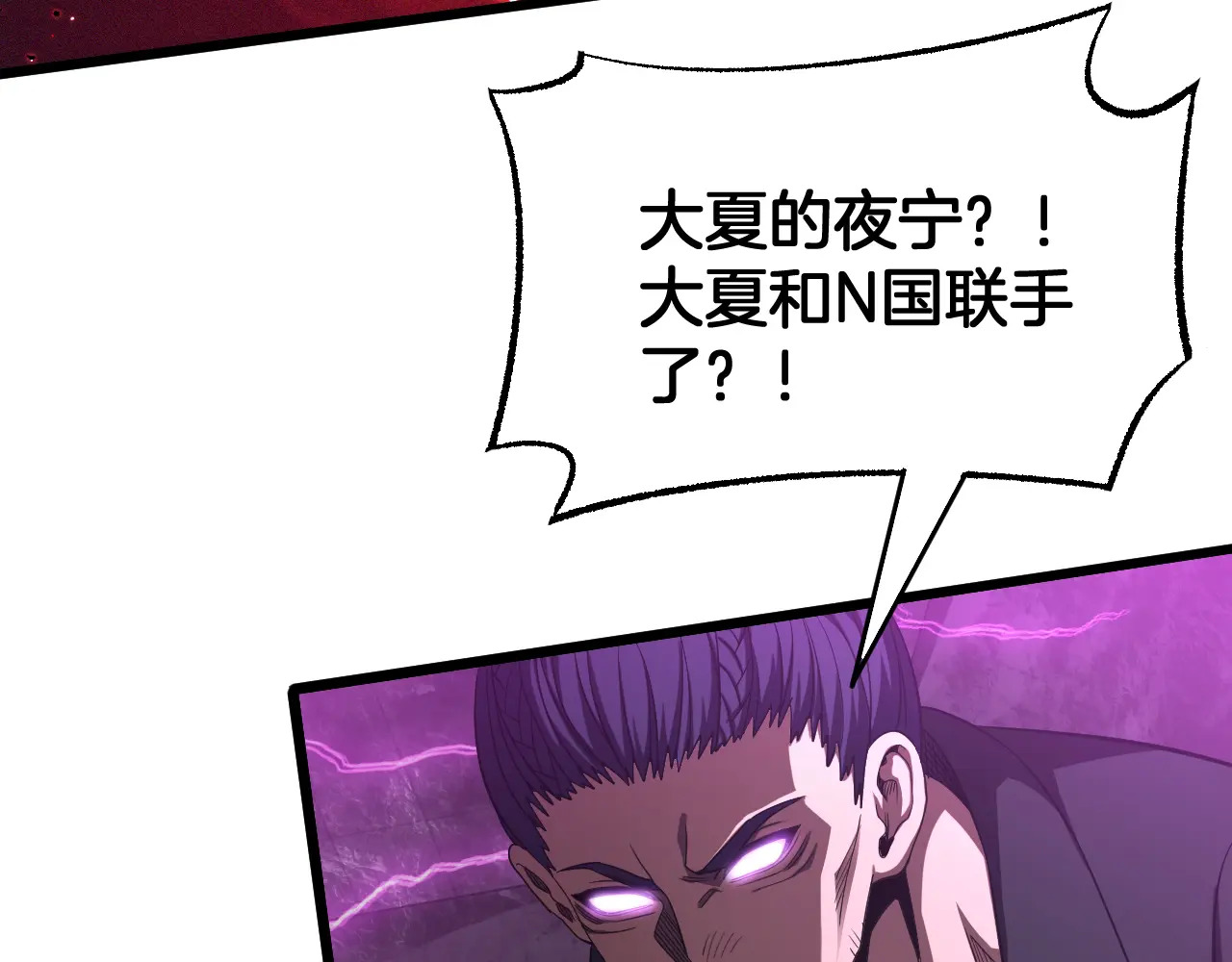 第118话 究极神罚 第12页