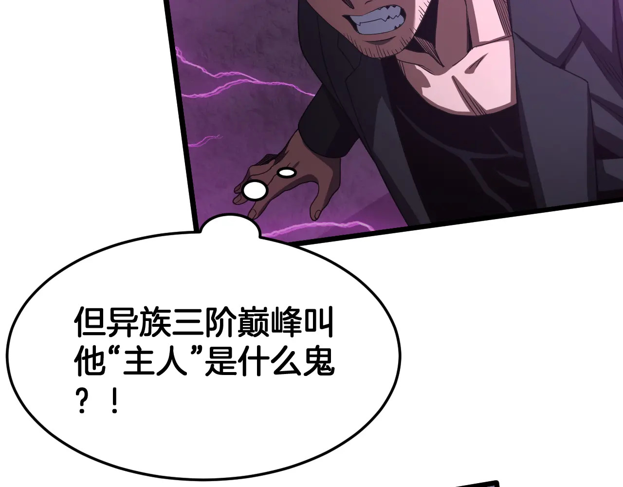 第118话 究极神罚 第13页