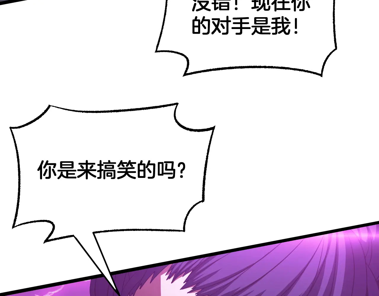 第118话 究极神罚 第15页