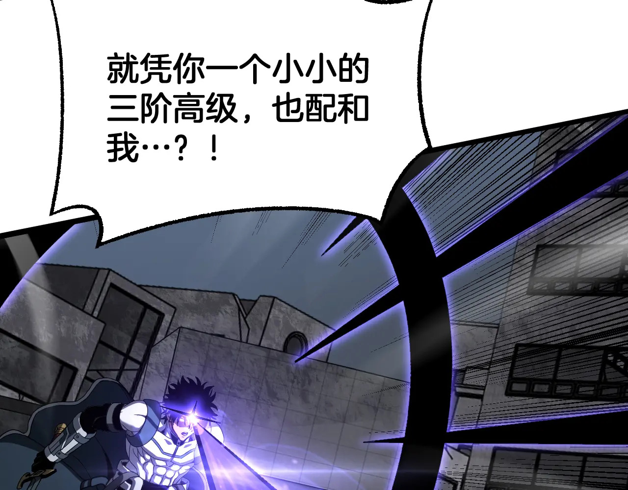 第118话 究极神罚 第17页
