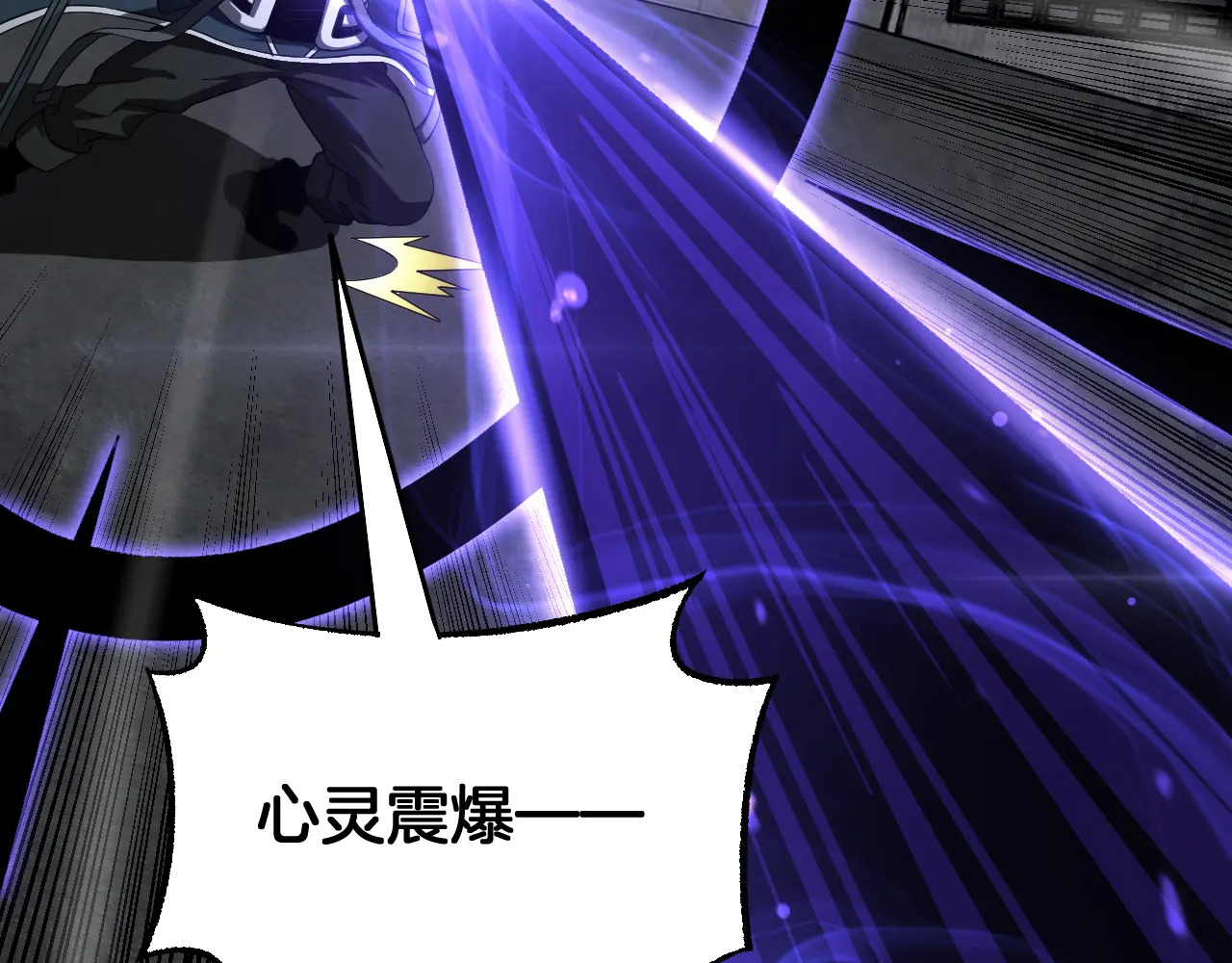 第118话 究极神罚 第18页