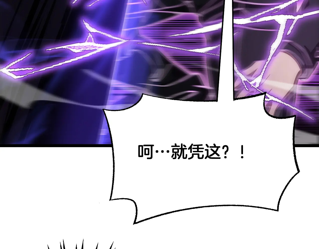 第118话 究极神罚 第23页