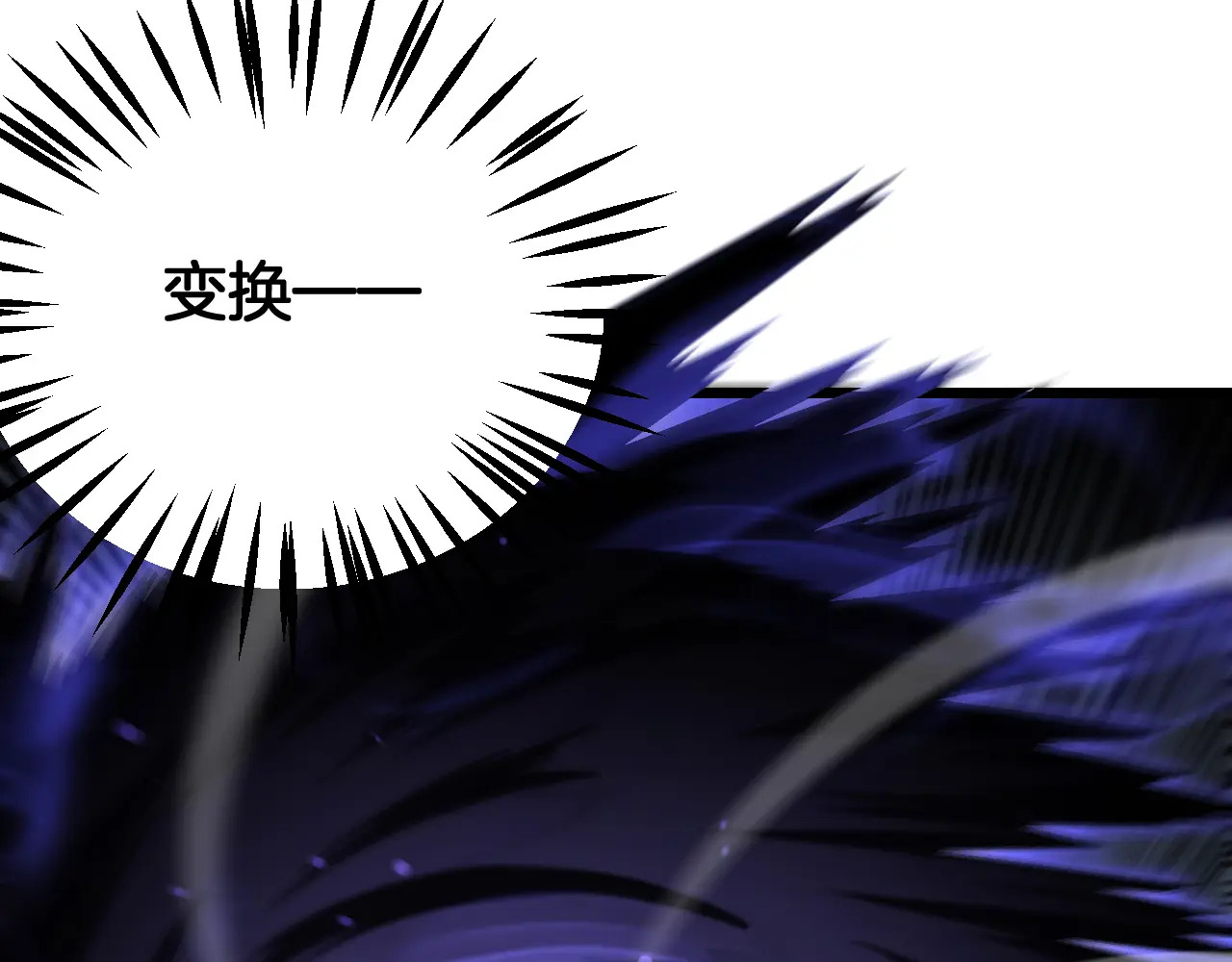 第118话 究极神罚 第24页