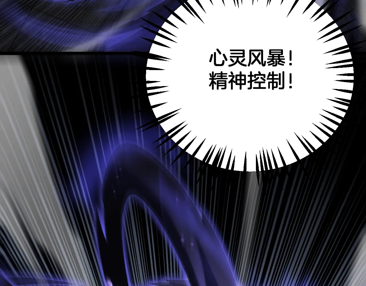 第118话 究极神罚 第26页