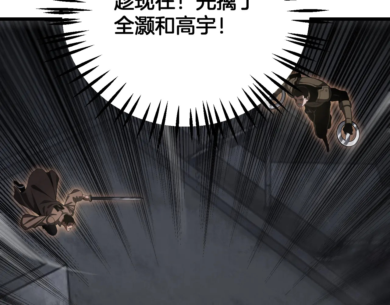 第118话 究极神罚 第30页