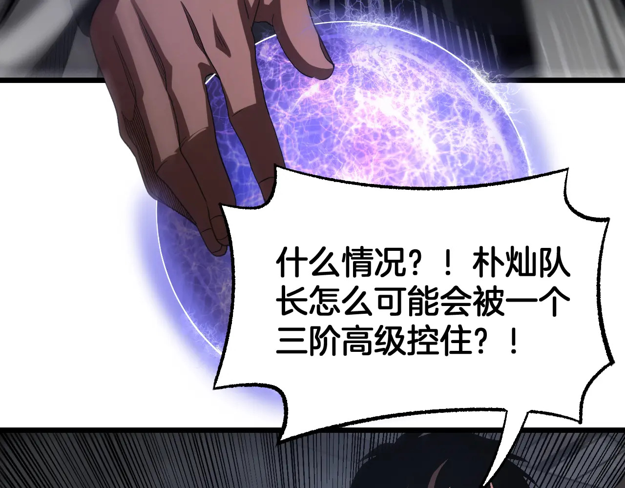 第118话 究极神罚 第33页
