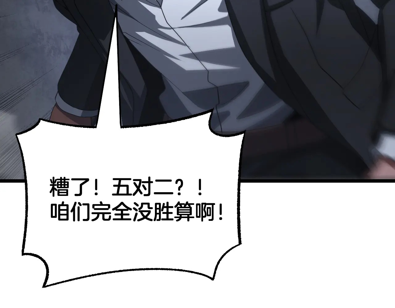 第118话 究极神罚 第35页
