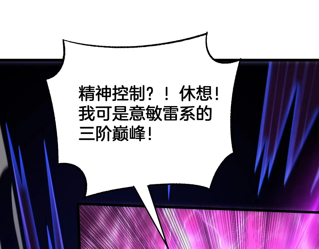 第118话 究极神罚 第36页