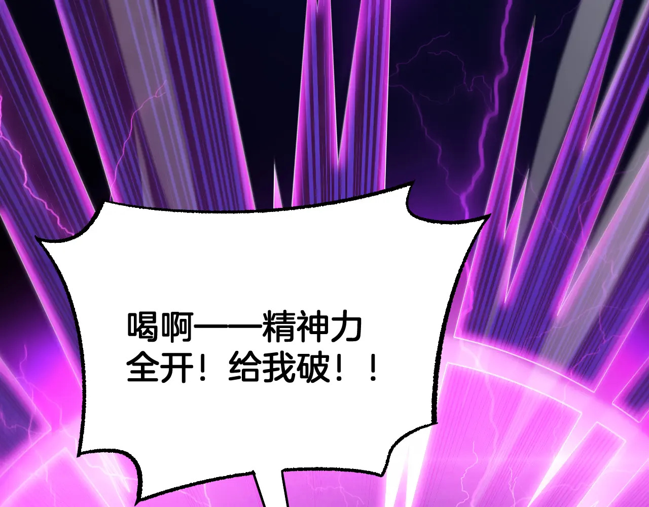 第118话 究极神罚 第38页