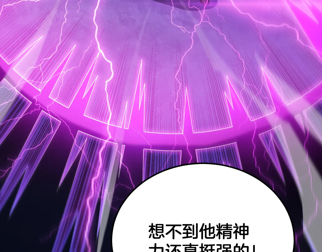 第118话 究极神罚 第40页