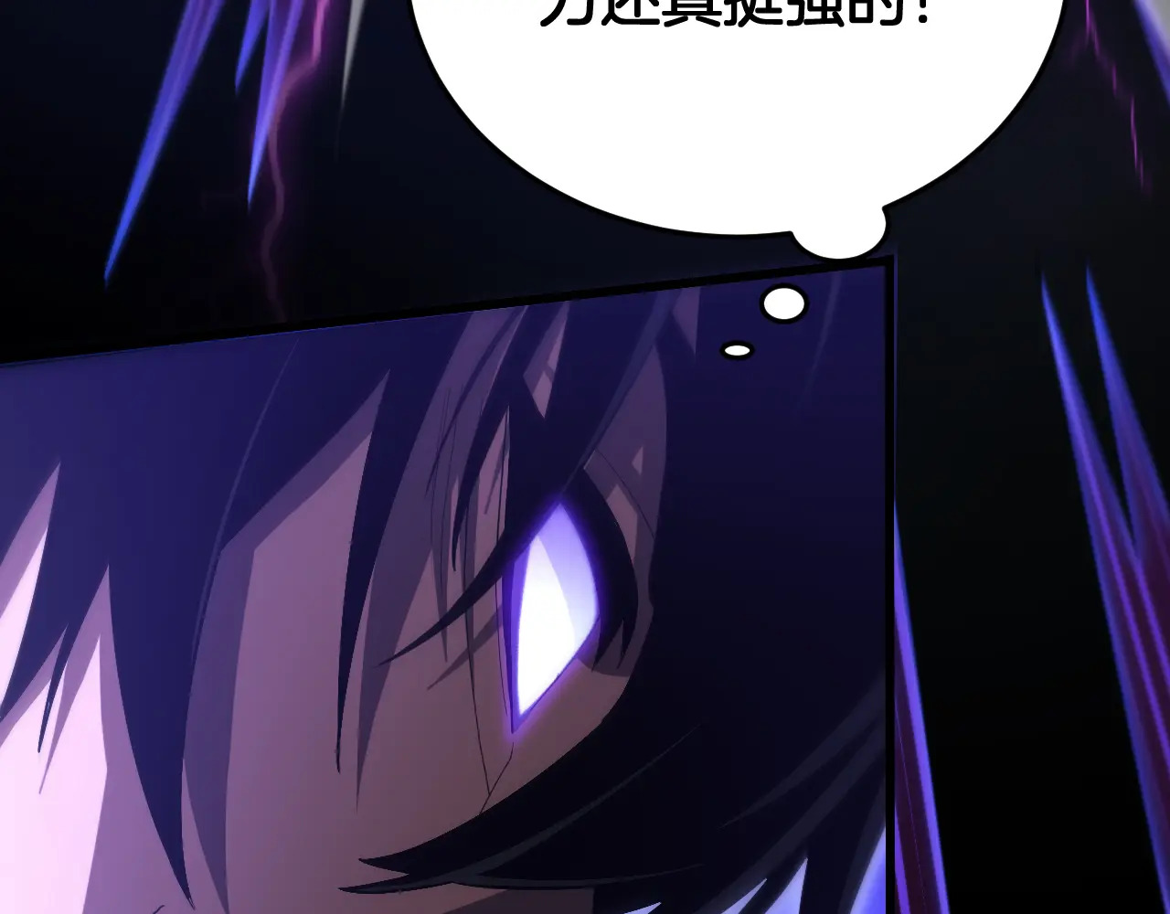 第118话 究极神罚 第41页