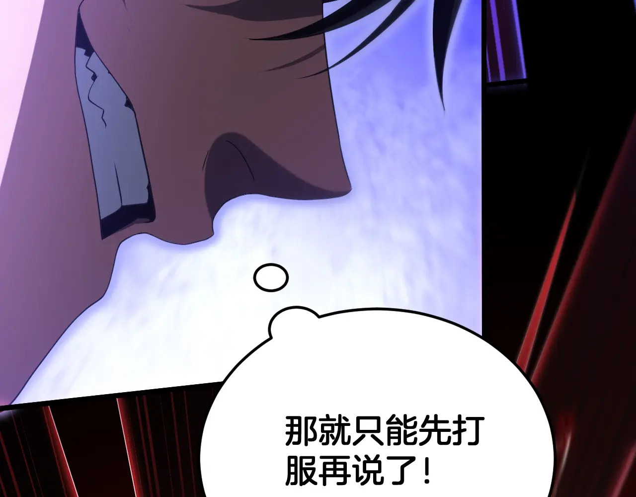 第118话 究极神罚 第42页