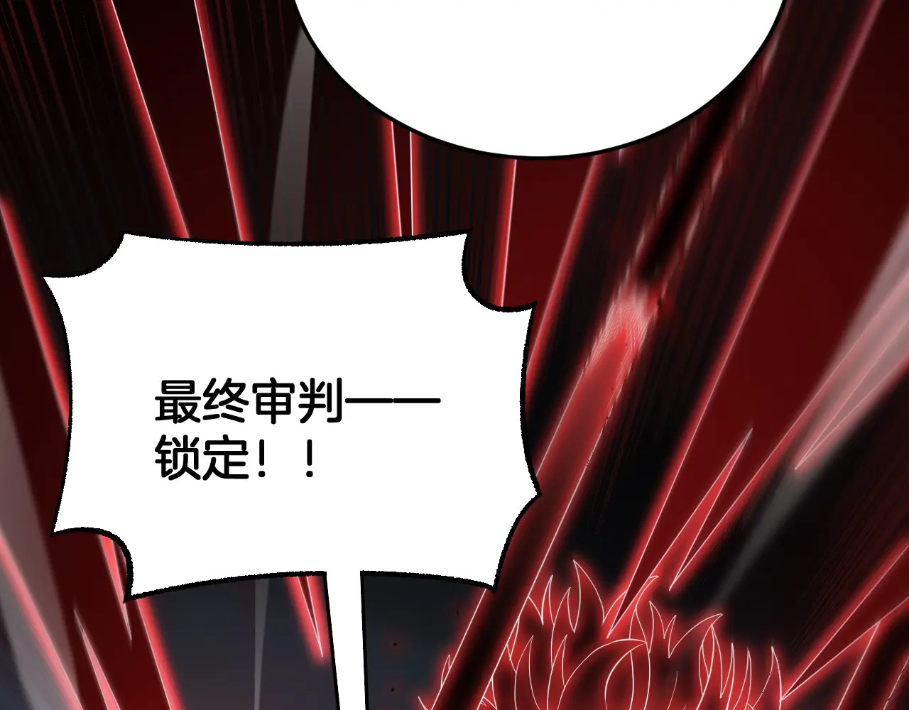 第118话 究极神罚 第43页