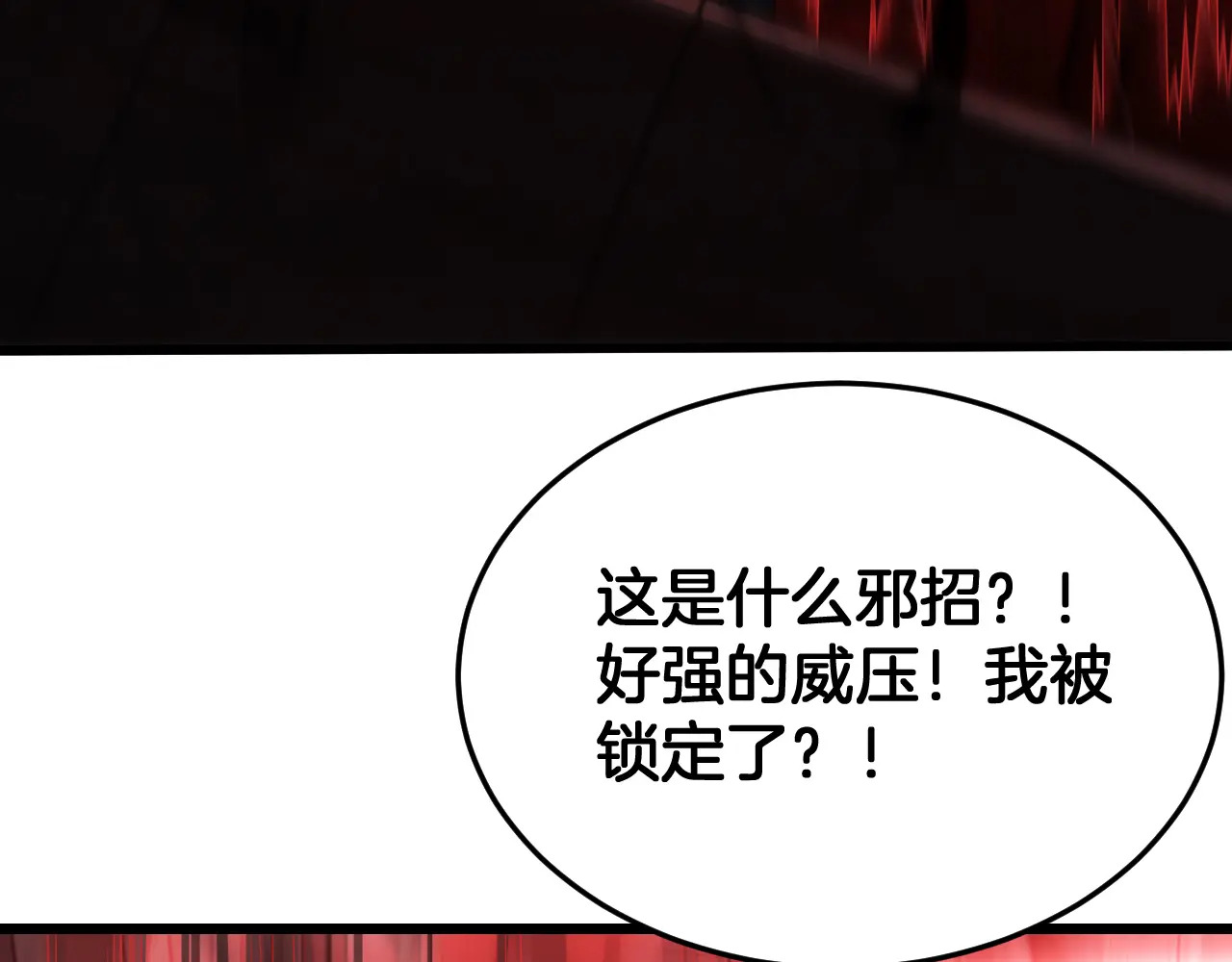 第118话 究极神罚 第47页