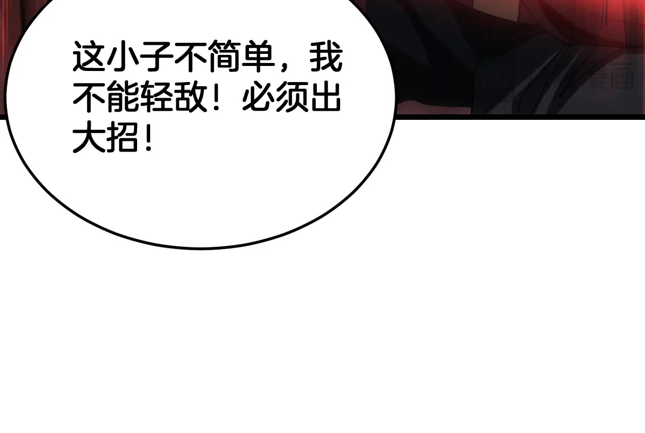 第118话 究极神罚 第49页