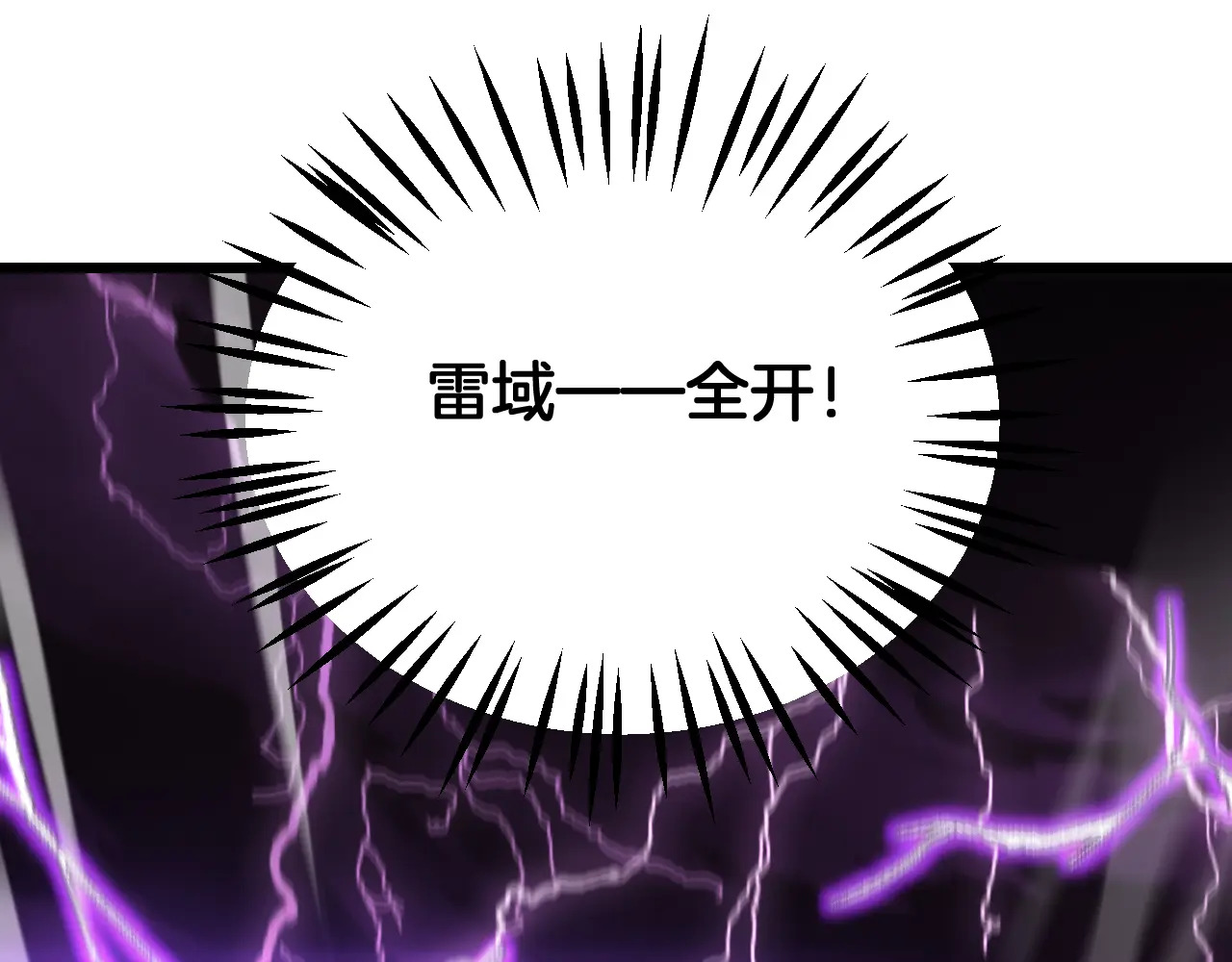 第118话 究极神罚 第50页