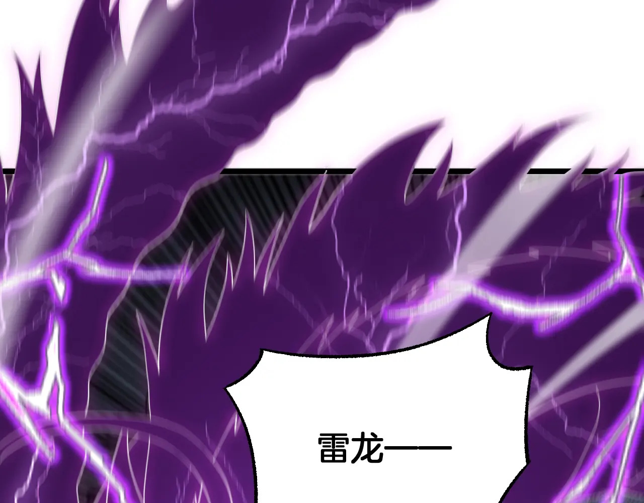 第118话 究极神罚 第54页