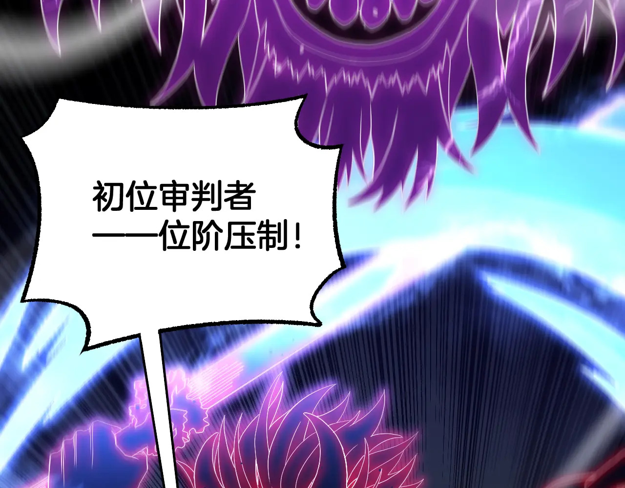 第118话 究极神罚 第57页