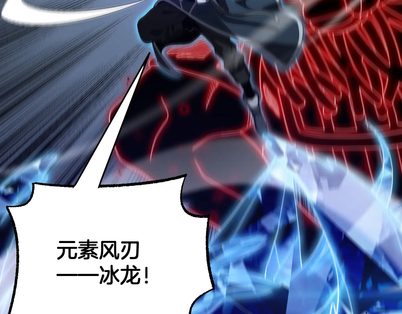 第118话 究极神罚 第59页