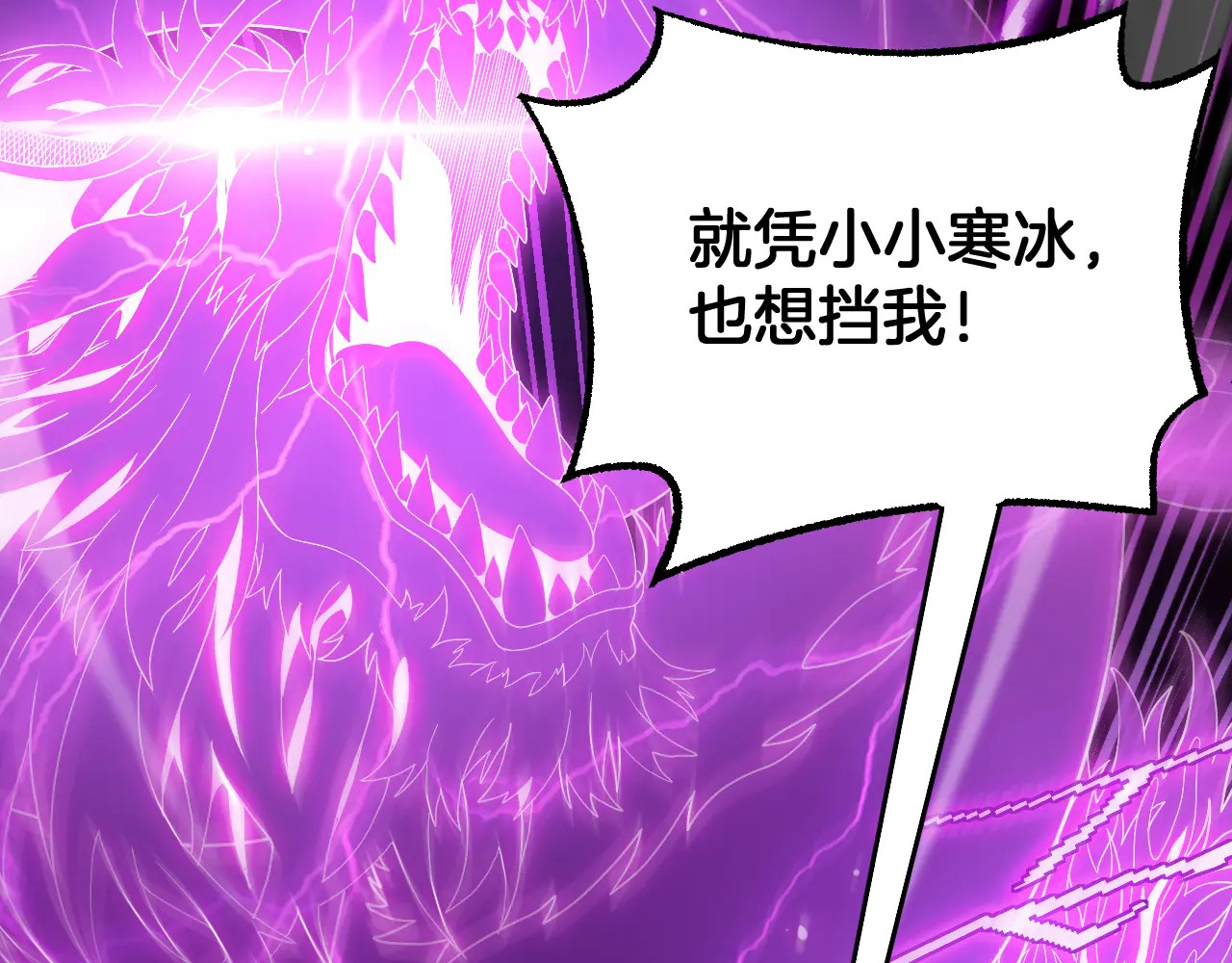 第118话 究极神罚 第72页