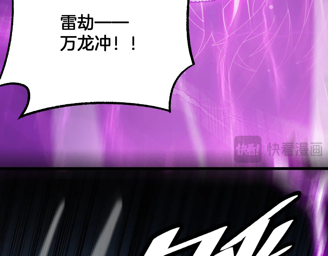 第118话 究极神罚 第76页