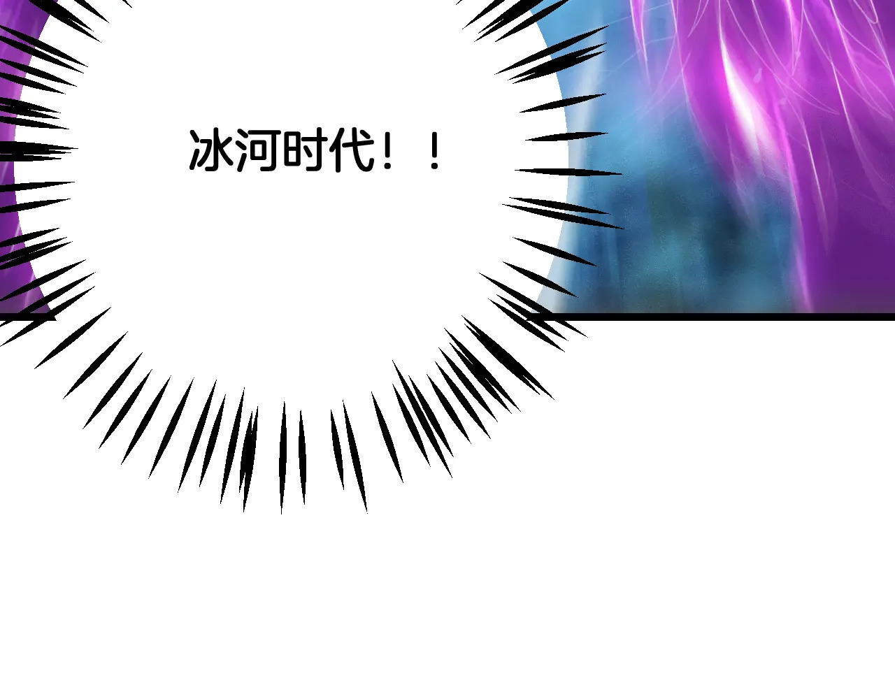 第118话 究极神罚 第81页
