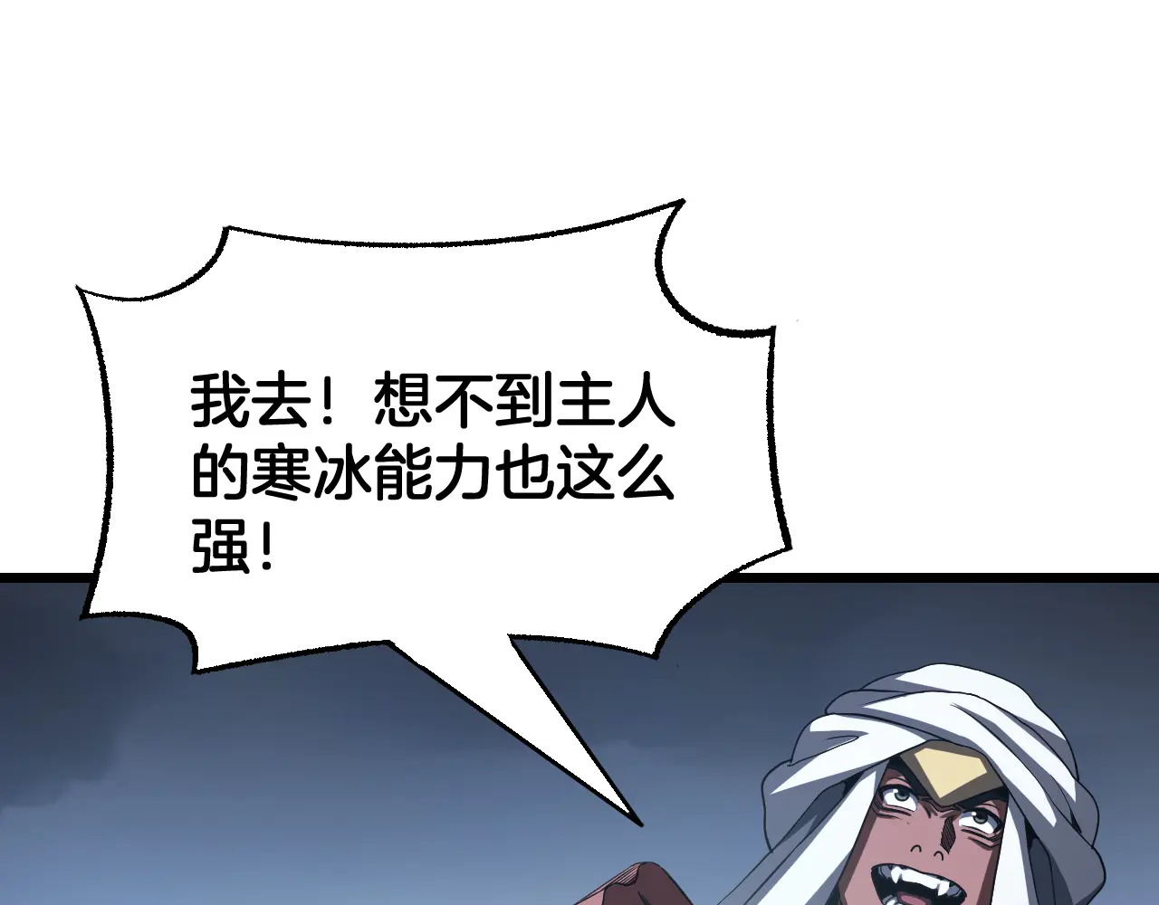 第118话 究极神罚 第82页