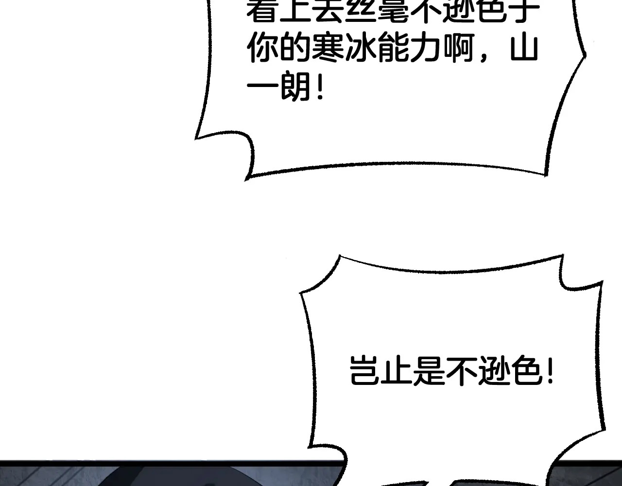 第118话 究极神罚 第84页
