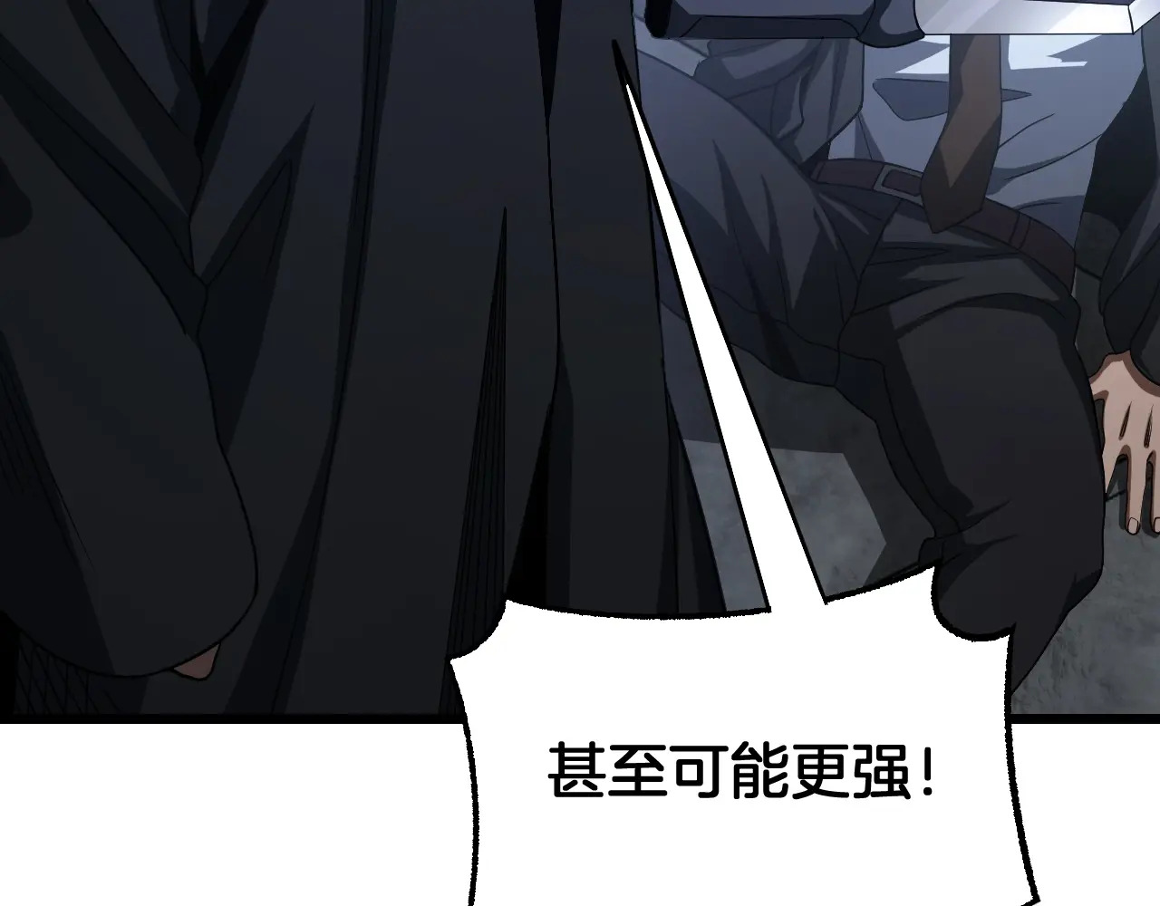 第118话 究极神罚 第86页