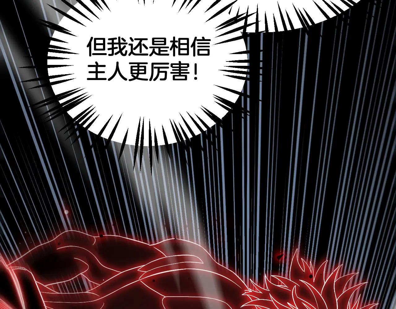 第118话 究极神罚 第90页