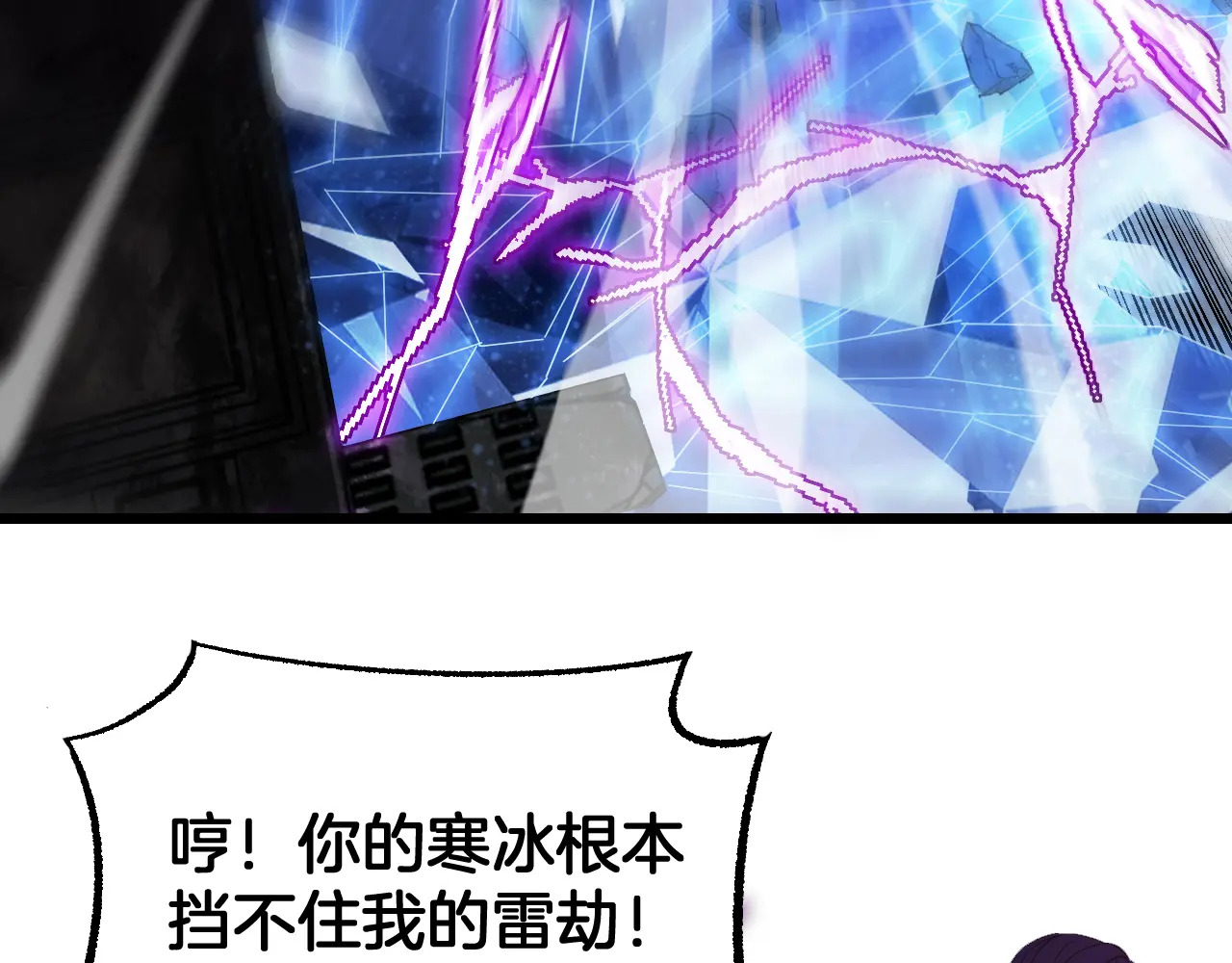 第118话 究极神罚 第93页