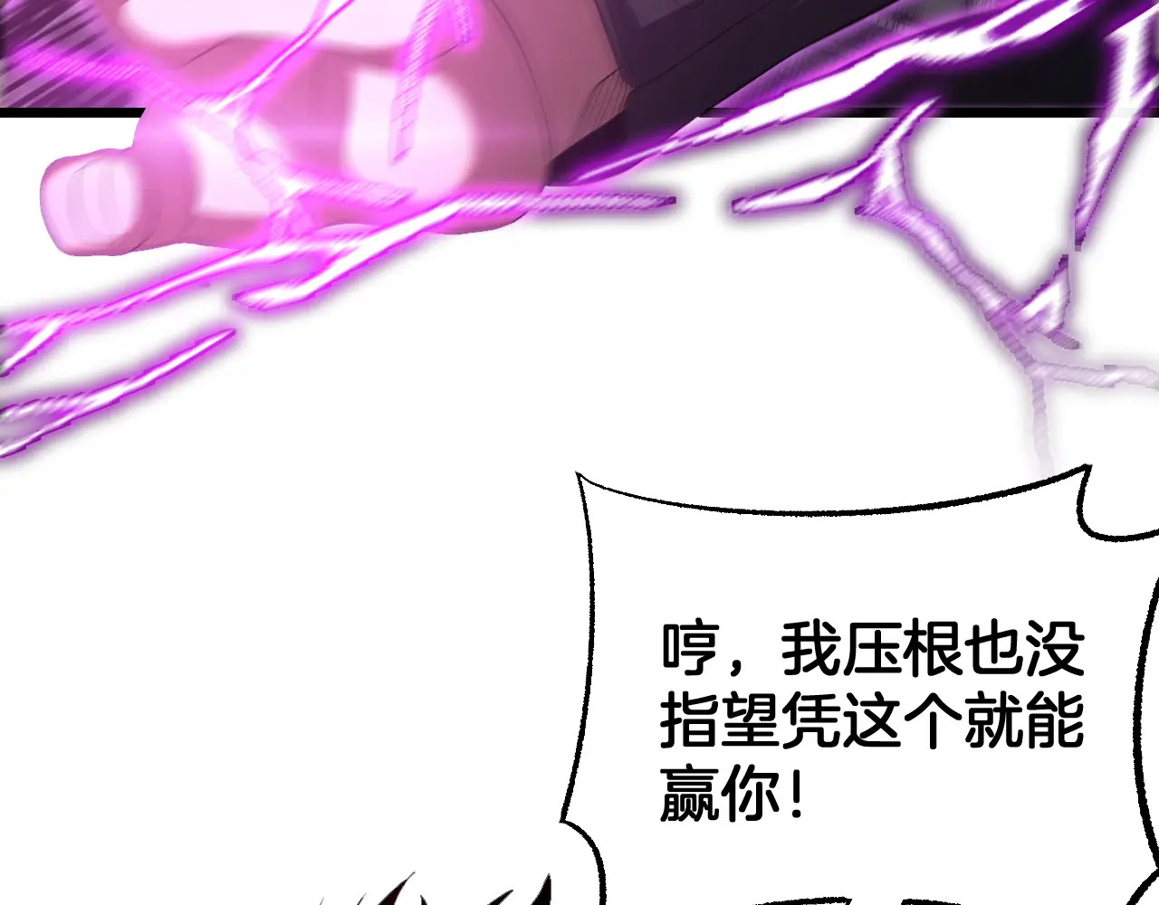 第118话 究极神罚 第95页