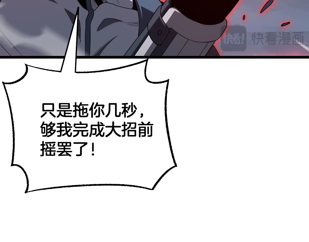 第118话 究极神罚 第97页
