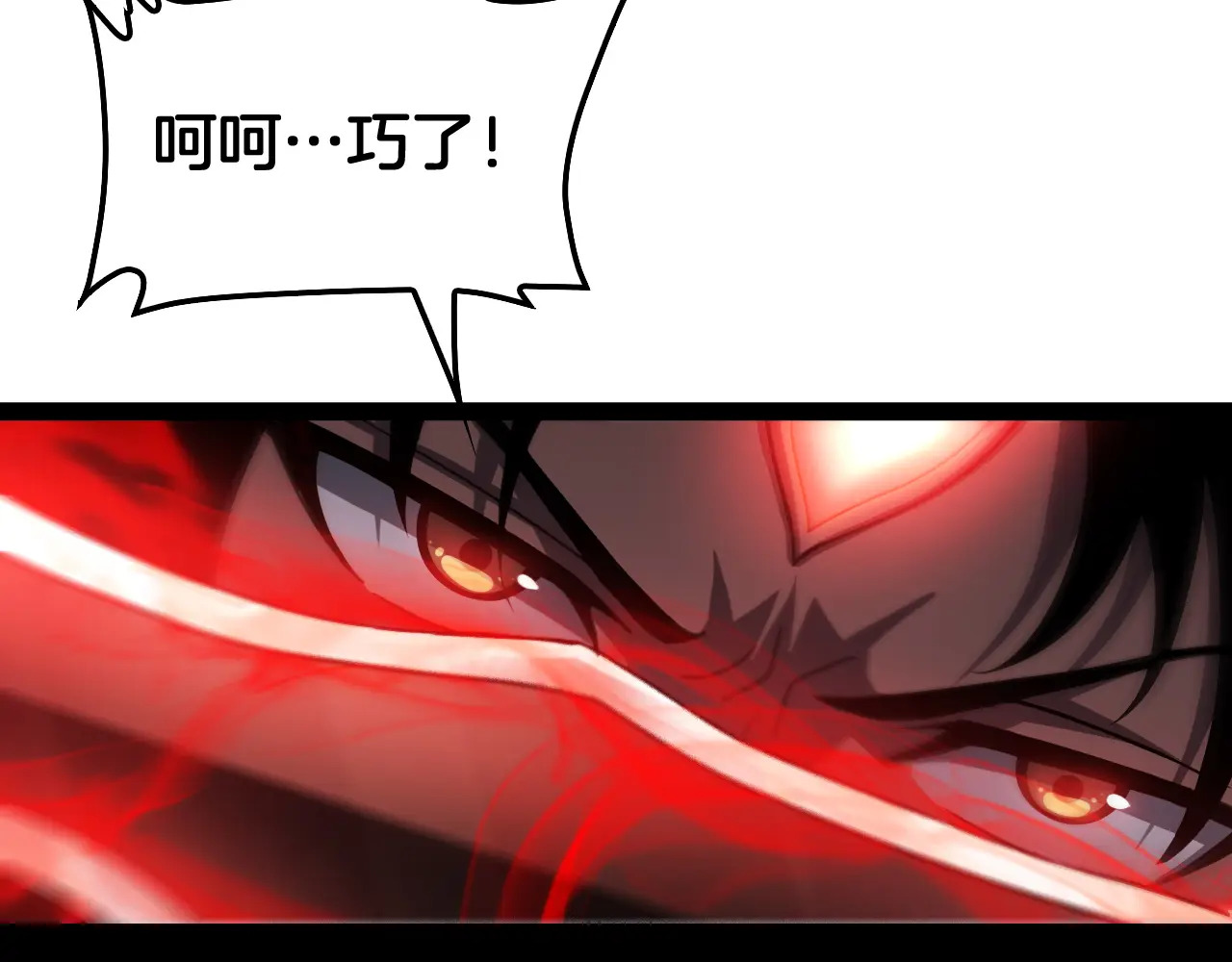 第118话 究极神罚 第103页
