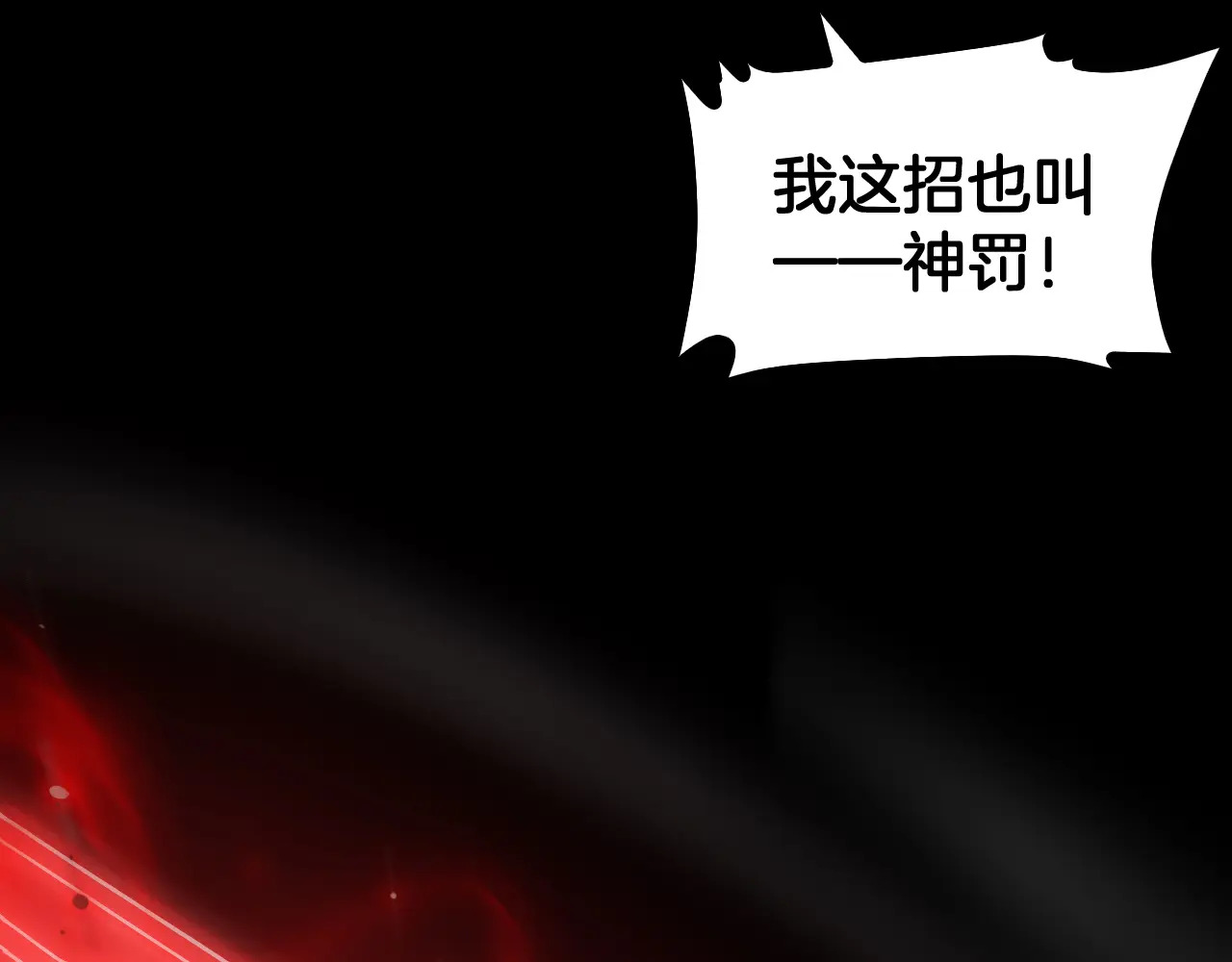 第118话 究极神罚 第104页