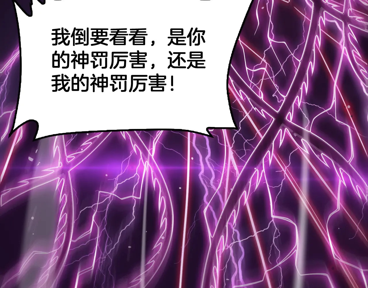 第118话 究极神罚 第108页