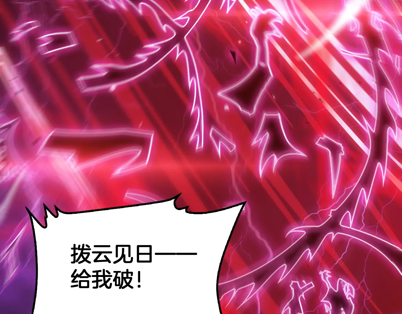 第118话 究极神罚 第113页